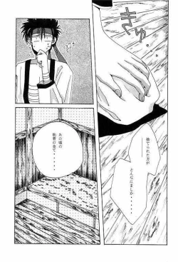 Page 9 of Tsukiyoi No Yuuwaku ACT 2 FULL MOON NIGHT