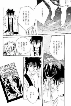 Page 11 of Tsukiyoi No Yuuwaku ACT 3 MOONLIT LOVERS