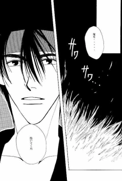 Page 18 of Tsukiyoi No Yuuwaku ACT 3 MOONLIT LOVERS