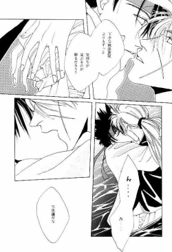 Page 20 of Tsukiyoi No Yuuwaku ACT 3 MOONLIT LOVERS