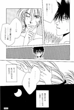 Page 32 of Tsukiyoi No Yuuwaku ACT 3 MOONLIT LOVERS