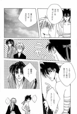 Page 5 of Tsukiyoi No Yuuwaku ACT 3 MOONLIT LOVERS