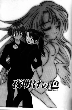 Page 18 of Love Damage