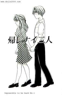 Page 53 of Love Damage