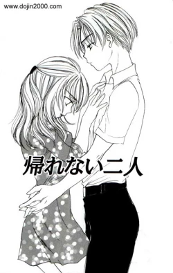 Page 69 of Love Damage