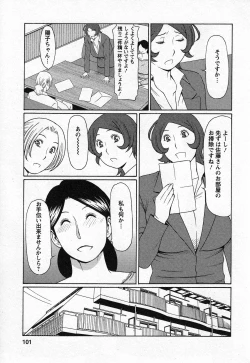 Page 101 of Tenshi ni Omakase