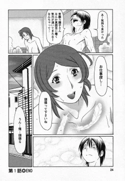 Page 24 of Tenshi ni Omakase