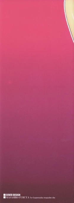 Page 2 of Tenshi ni Omakase