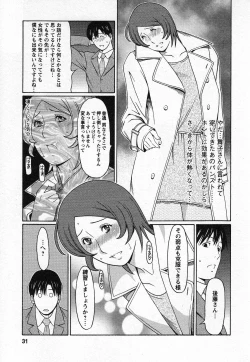 Page 31 of Tenshi ni Omakase