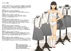 Page 10 of Kodomo Shintai Shoken