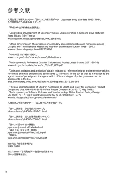 Page 17 of Kodomo Shintai Shoken