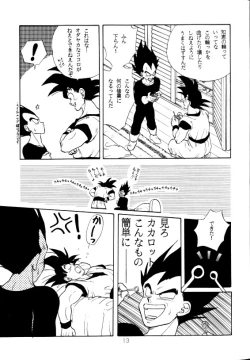 Page 10 of Aisazu ni Irarenai