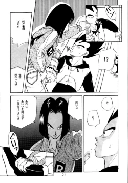 Page 18 of Aisazu ni Irarenai