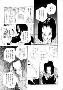 Page 20 of Aisazu ni Irarenai