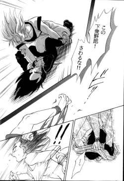 Page 29 of Aisazu ni Irarenai