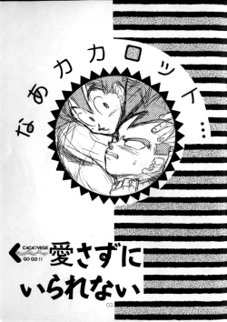 Page 2 of Aisazu ni Irarenai