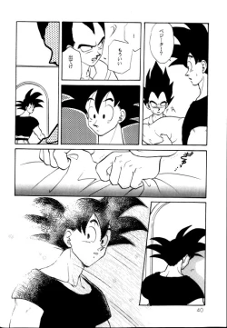 Page 37 of Aisazu ni Irarenai