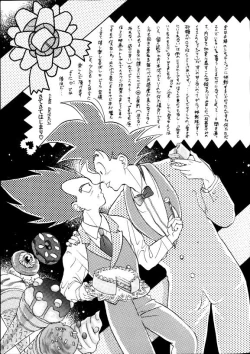 Page 3 of Aisazu ni Irarenai