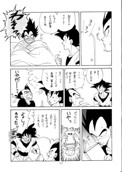 Page 5 of Aisazu ni Irarenai
