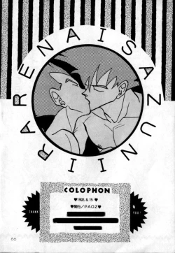 Page 60 of Aisazu ni Irarenai