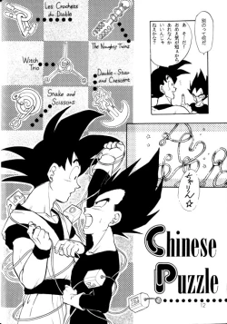 Page 9 of Aisazu ni Irarenai