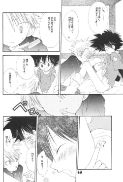 Page 13 of Hoshizora Touring Express