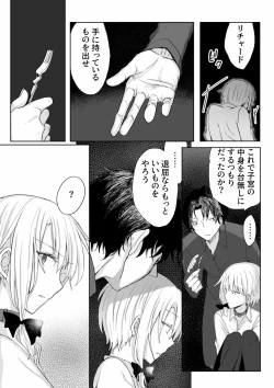 Page 33 of Ore o Koroshi ni Kita Otoko ni Fukushuu Tanetsuke Rape Shite Morau zo