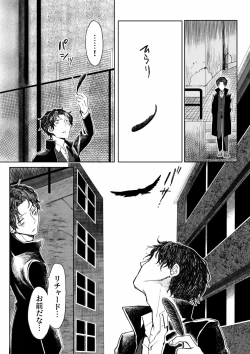 Page 8 of Ore o Koroshi ni Kita Otoko ni Fukushuu Tanetsuke Rape Shite Morau zo