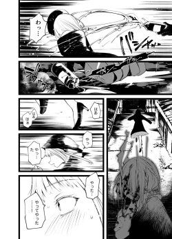 Page 21 of Kaisoikkenchou Shirayukihime