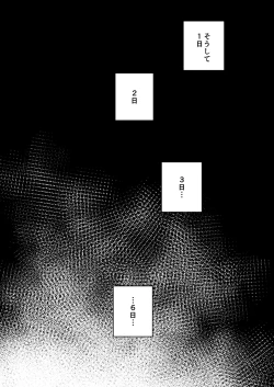 Page 12 of Miryou Keikaku