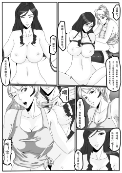 Page 21 of Moon Moon Hotel