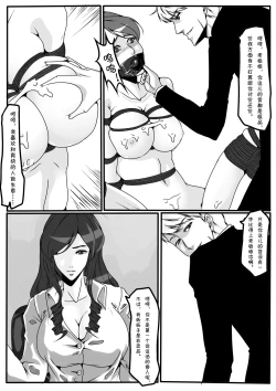 Page 7 of Moon Moon Hotel