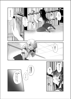 Page 22 of Chikan no Sonzai Shinai Subarashii Sekai Toshoshitsu Hen