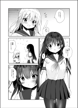 Page 23 of Chikan no Sonzai Shinai Subarashii Sekai Toshoshitsu Hen