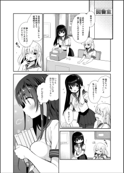 Page 5 of Chikan no Sonzai Shinai Subarashii Sekai Toshoshitsu Hen