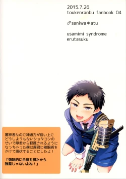 Page 34 of Love Rape!