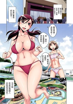 Page 227 of Zetsumetsu Kigu Danshi ~ Boku no Kokan ga Nerawa reru Wake | 瀕臨絕種的男子～所有人都在覬覦我的小弟弟 Ch.1-13