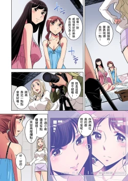 Page 259 of Zetsumetsu Kigu Danshi ~ Boku no Kokan ga Nerawa reru Wake | 瀕臨絕種的男子～所有人都在覬覦我的小弟弟 Ch.1-13