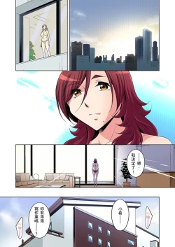 Page 321 of Zetsumetsu Kigu Danshi ~ Boku no Kokan ga Nerawa reru Wake | 瀕臨絕種的男子～所有人都在覬覦我的小弟弟 Ch.1-13