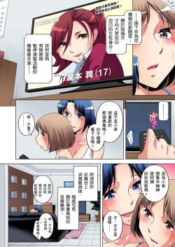 Page 323 of Zetsumetsu Kigu Danshi ~ Boku no Kokan ga Nerawa reru Wake | 瀕臨絕種的男子～所有人都在覬覦我的小弟弟 Ch.1-13