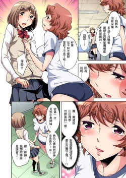 Page 61 of Zetsumetsu Kigu Danshi ~ Boku no Kokan ga Nerawa reru Wake | 瀕臨絕種的男子～所有人都在覬覦我的小弟弟 Ch.1-13