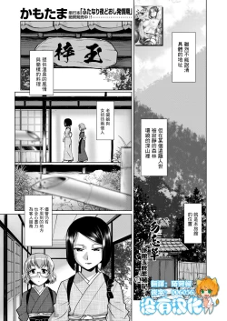 Page 1 of Wasurenagusa| 勿忘草 ～旅館玉梓繁（殖）盛記～
