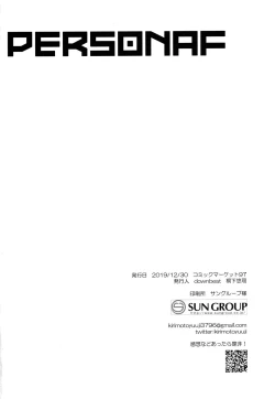 Page 25 of Persona Futanari