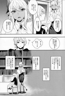 Page 10 of Goshujin-sama wa Meshitsukai ga Osuki?