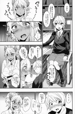 Page 12 of Goshujin-sama wa Meshitsukai ga Osuki?