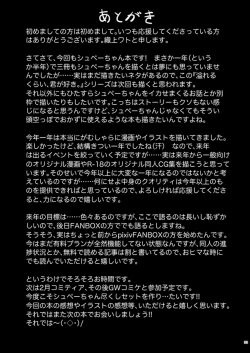 Page 33 of Afureru Kurai, Kimi ga Suki. San | My Overflowing Love For You 3