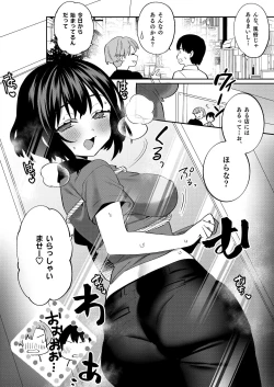 Page 13 of Konpou Shoujo 7