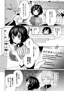 Page 5 of Konpou Shoujo 7