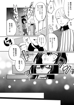 Page 9 of Konpou Shoujo 7