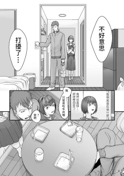 Page 6 of Yuuwaku.